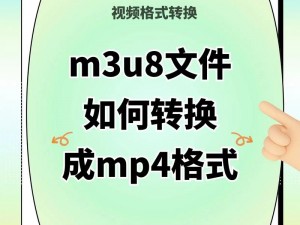 m3u8手机看片_如何在手机上使用 m3u8 格式观看影片？