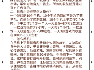 玩转新玩法：全面升级80分游戏策略与技巧探讨