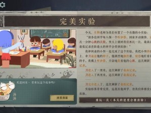 海龟蘑菇汤中的我：独白通关攻略的探索之旅