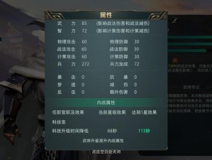 以放开那三国手游武将于禁属性技能一览为核心的精彩揭秘：探寻武将于禁之特色技能与强力属性