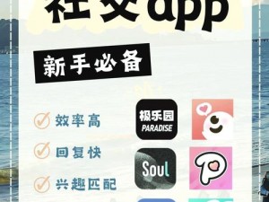 人畜禽的交佩的APP-人畜禽的交佩的 APP 软件哪个好？