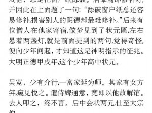 《残秽之境：普渡慈航的深度探索与特色内容》