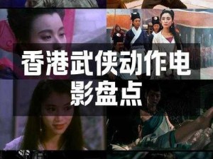 风云江湖：武林传奇中的时代变迁与新纪元探索