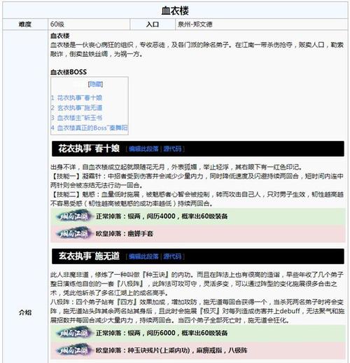 烟雨江湖燕王府90级副本宝藏揭秘:全产出概览及资源分布详解