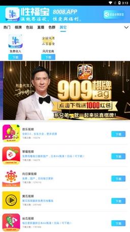 幸福宝 8008 隐藏入口 2023:一款实用的工具,拥有诸多强大功能