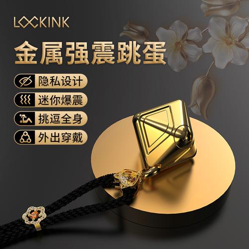 m 属性的羞耻感全新产品，让你感受独特体验