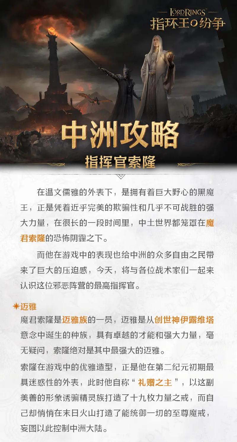 帝王三国制霸指南：迁封策略详解及操作指引攻略