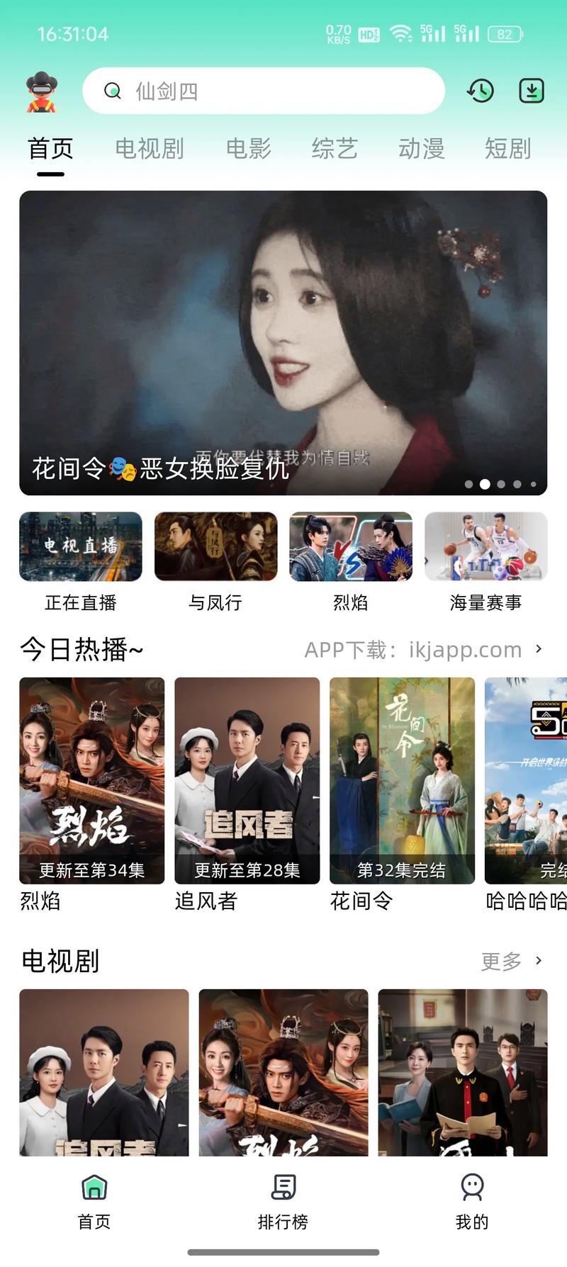 一款功能强大、操作简单的免费下载大全软件,聚合了海量资源,满足用户各种需求
