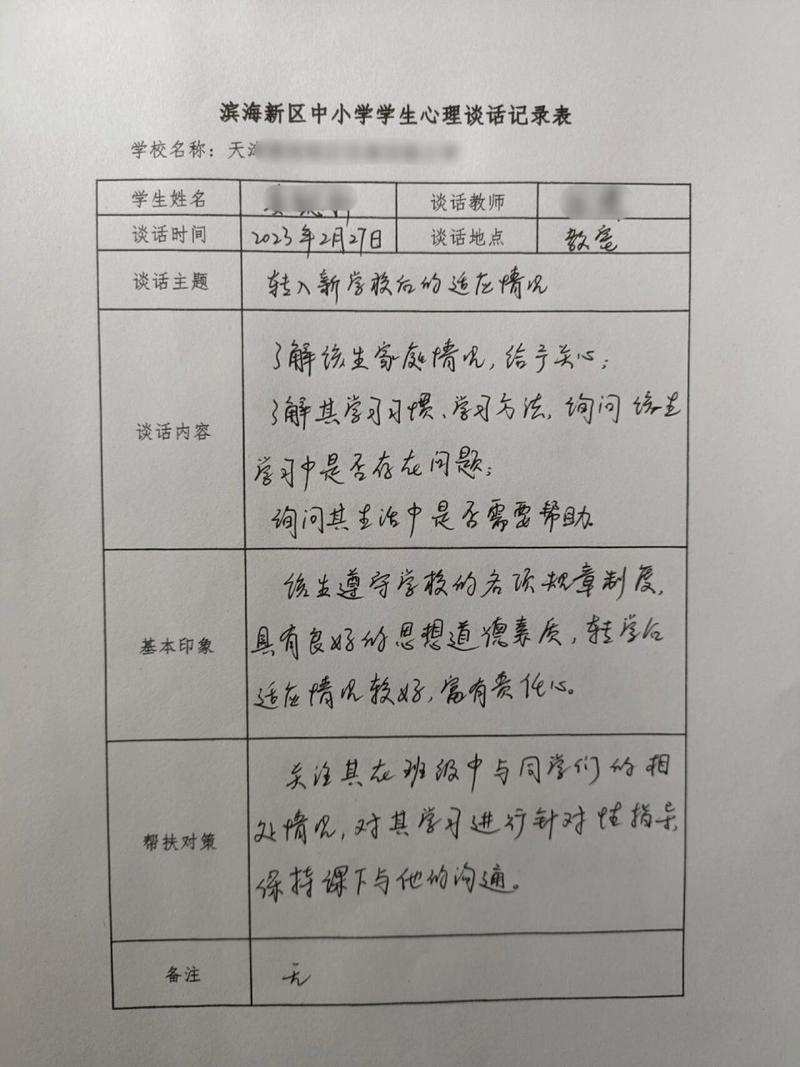 班主任和学生打扑克——有益师生关系的趣味游戏