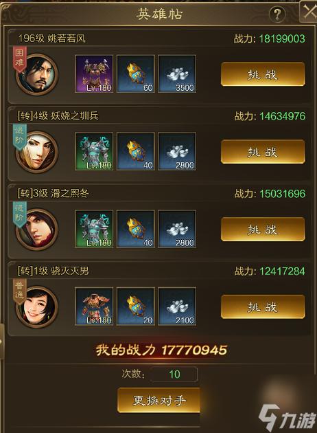 征途手机版家族维护:轻松升级,策略致富——游戏经验与财富双赢攻略
