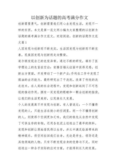 揉我胸啊嗯~出水了作文:创新设计,让你体验前所未有的舒适