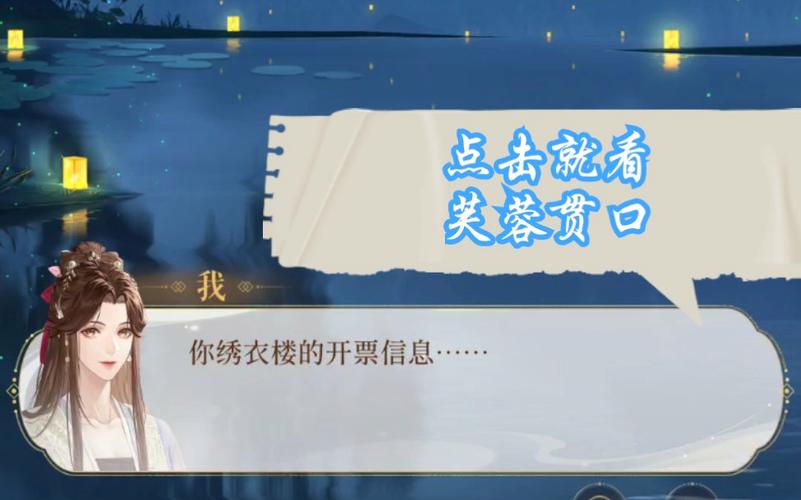 一念逍遥七夕问答答案揭秘:探寻情缘答案与游戏智慧的交汇点