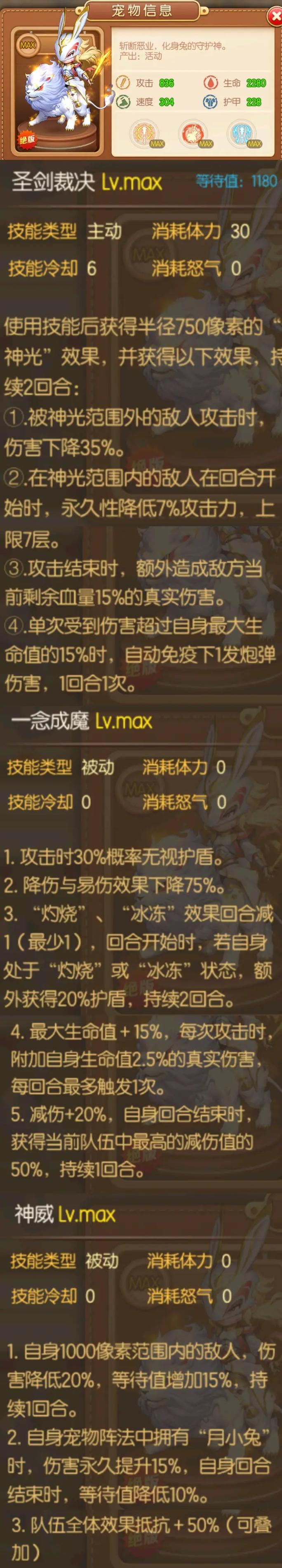 如何合理分配诛仙手游宠物加点,以提升宠物战斗力?——全面解析宠物属性及加点策略