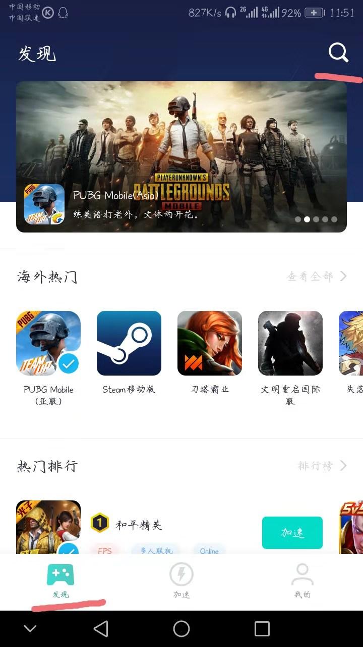 刺激战场国际服下载指南:全方位解析获取途径