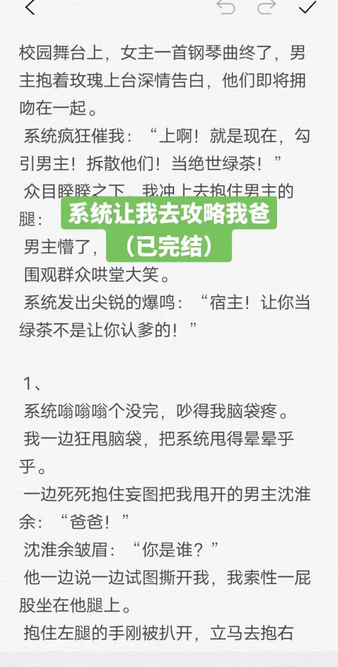 跟系统反目成仇以后 NP——系统攻略游戏