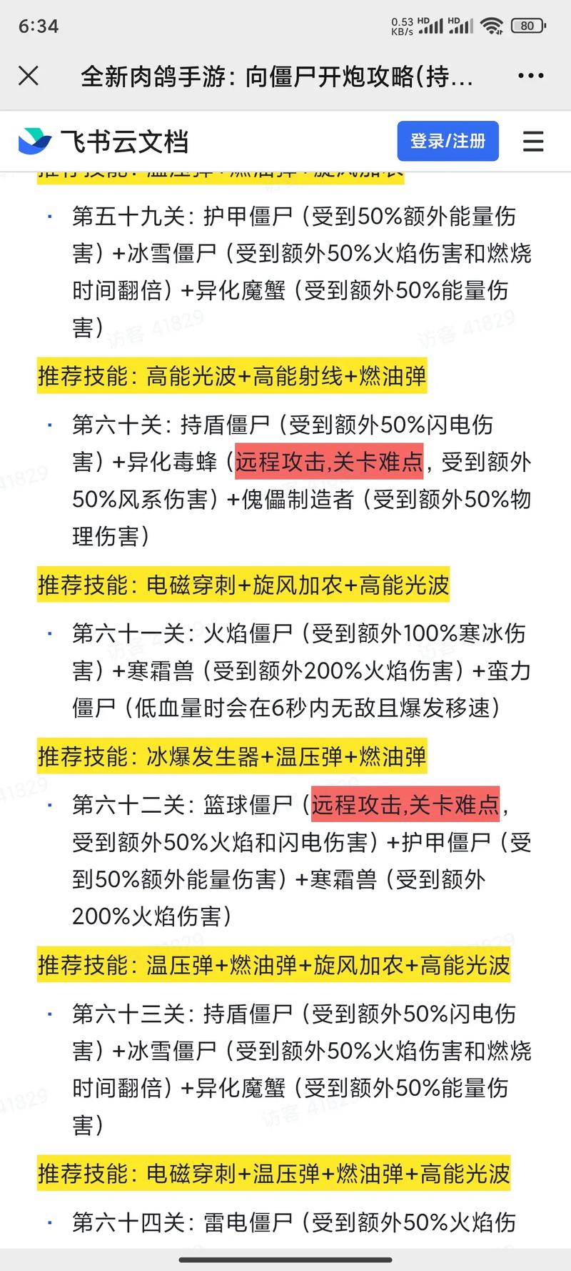 听说他喜欢我游戏攻略——攻略大全，让你轻松 get 心动对象