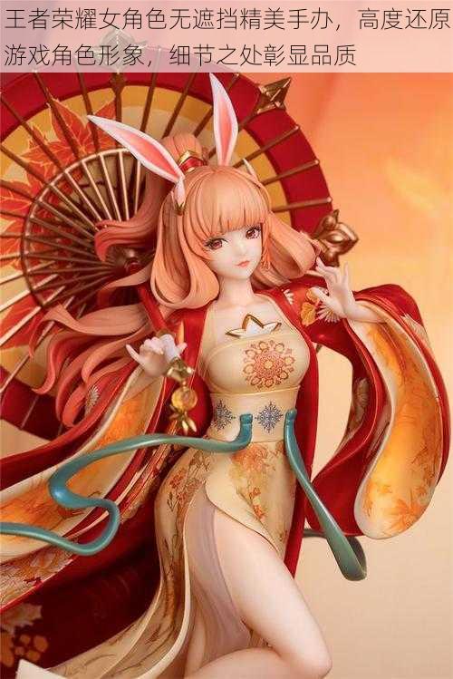 王者荣耀女角色无遮挡精美手办,高度还原游戏角色形象,细节之处彰显品质