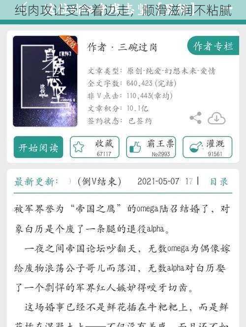 纯肉攻让受含着边走,顺滑滋润不粘腻