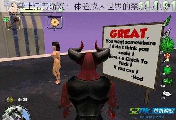 18 禁止免费游戏:体验成人世界的禁忌与刺激