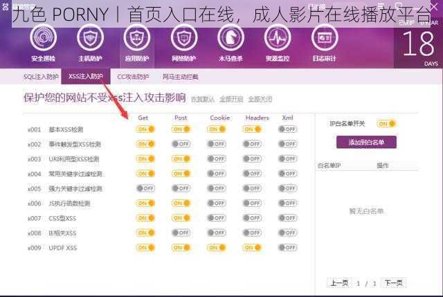 九色 PORNY丨首页入口在线,成人影片在线播放平台