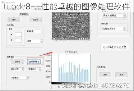 tuode8——性能卓越的图像处理软件