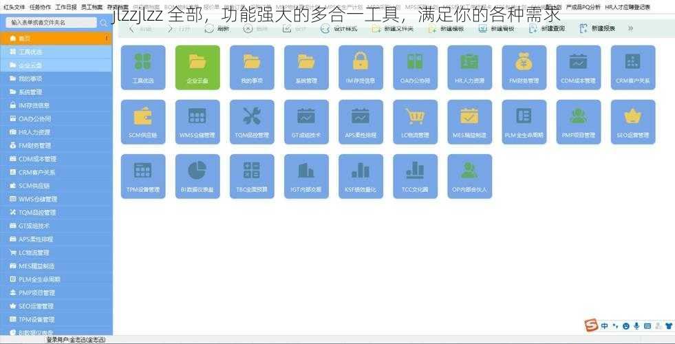 jlzzjlzz 全部，功能强大的多合一工具，满足你的各种需求
