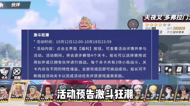 航海王热血航线6月7日海上伙伴猜猜猜答案揭晓：寻找航海的神秘伙伴之旅