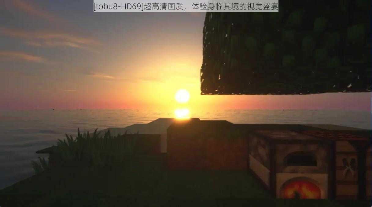 [tobu8-HD69]超高清画质，体验身临其境的视觉盛宴