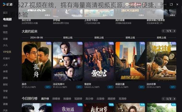 IDG5527 视频在线,拥有海量高清视频资源,提供便捷、流畅的观看体验