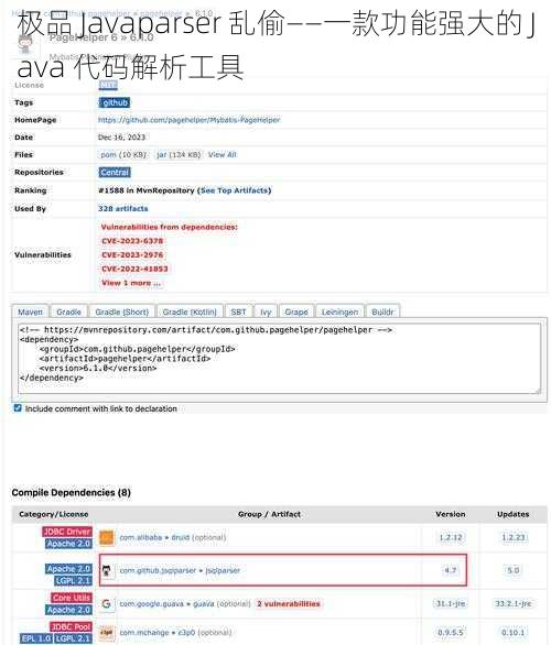 极品 Javaparser 乱偷——一款功能强大的 Java 代码解析工具