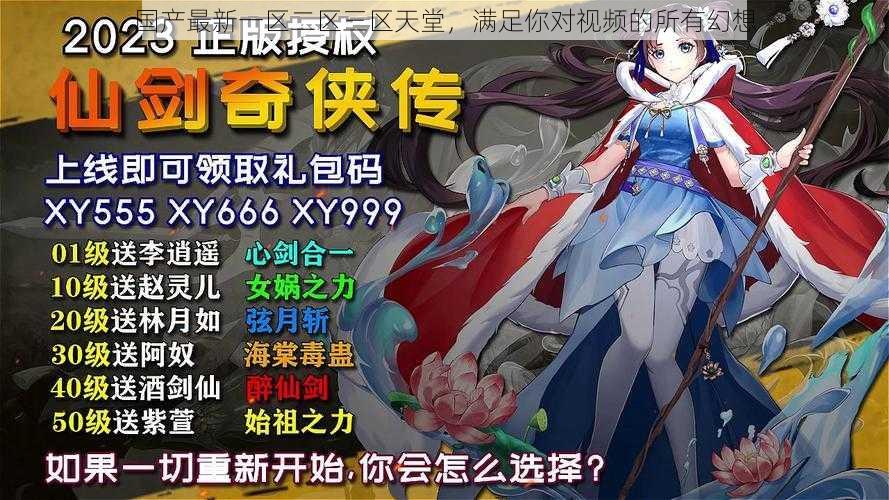 国产最新一区二区三区天堂,满足你对视频的所有幻想