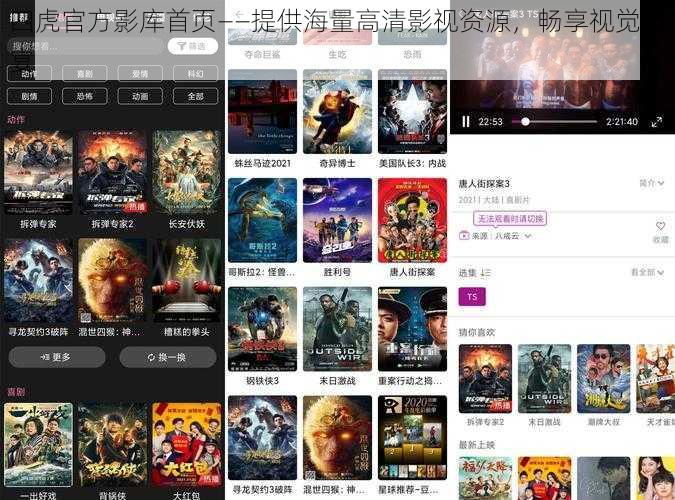 四虎官方影库首页——提供海量高清影视资源,畅享视觉盛宴