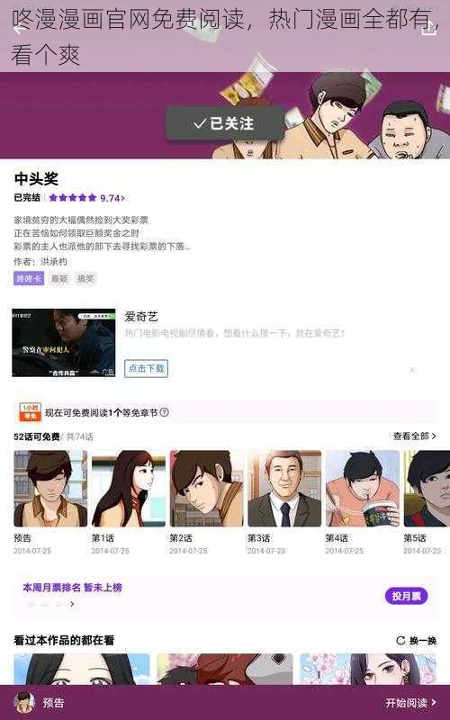 咚漫漫画官网免费阅读,热门漫画全都有,看个爽