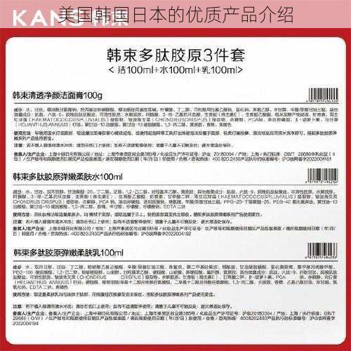 美国韩国日本的优质产品介绍