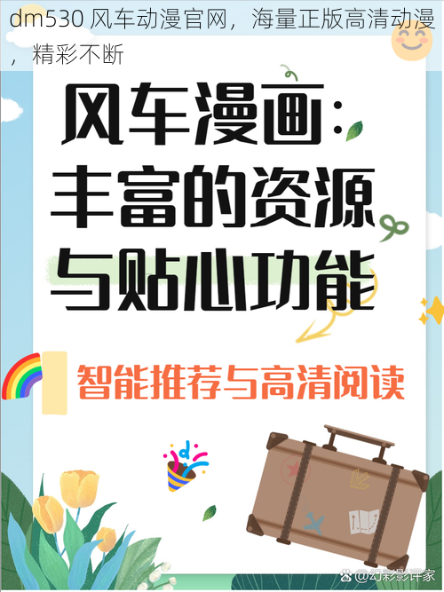 dm530 风车动漫官网,海量正版高清动漫,精彩不断