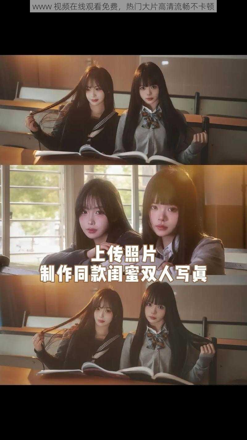 www 视频在线观看免费,热门大片高清流畅不卡顿