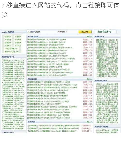 3 秒直接进入网站的代码，点击链接即可体验