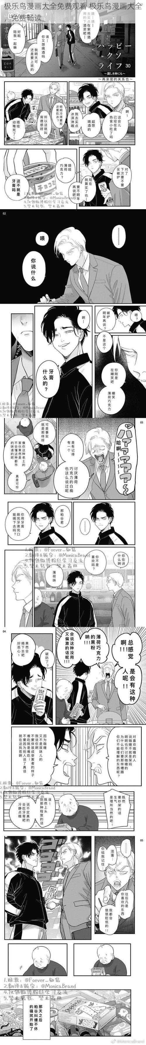 极乐鸟漫画大全免费观看 极乐鸟漫画大全，免费畅读