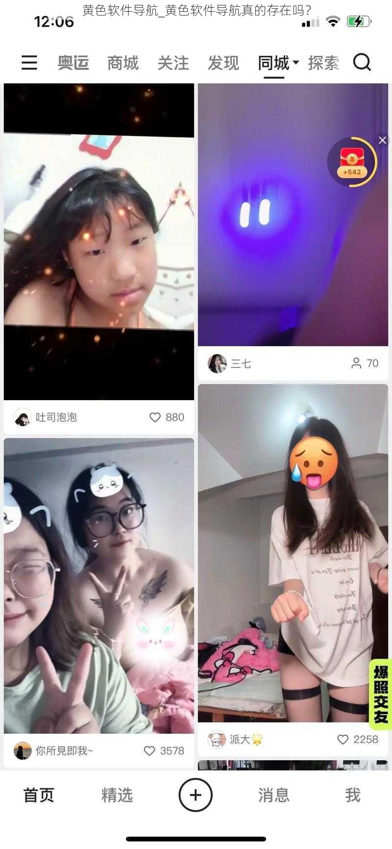 黄色软件导航_黄色软件导航真的存在吗？