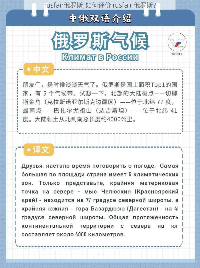 rusfair俄罗斯;如何评价 rusfair 俄罗斯？