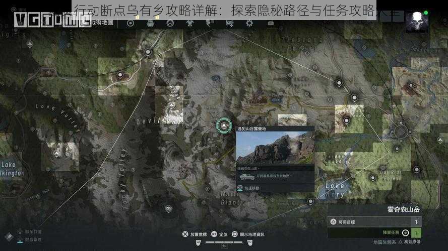 幽灵行动断点乌有乡攻略详解:探索隐秘路径与任务攻略大全