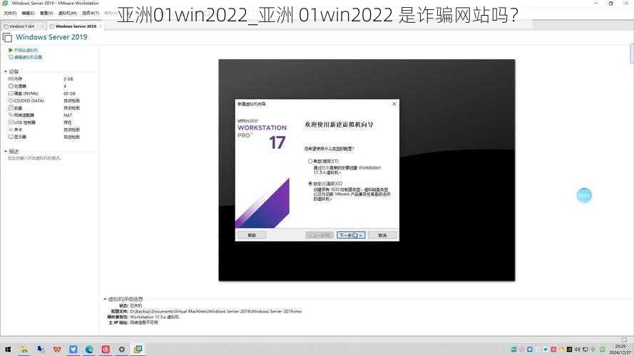 亚洲01win2022_亚洲 01win2022 是诈骗网站吗？