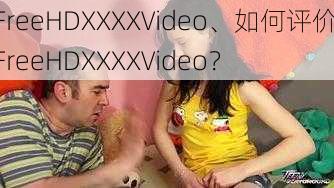 FreeHDXXXXVideo、如何评价 FreeHDXXXXVideo？