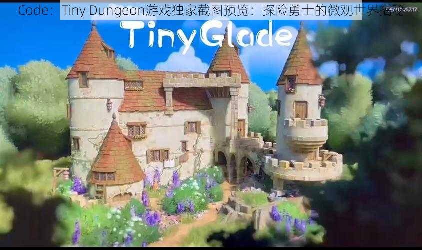 Code：Tiny Dungeon游戏独家截图预览：探险勇士的微观世界揭秘