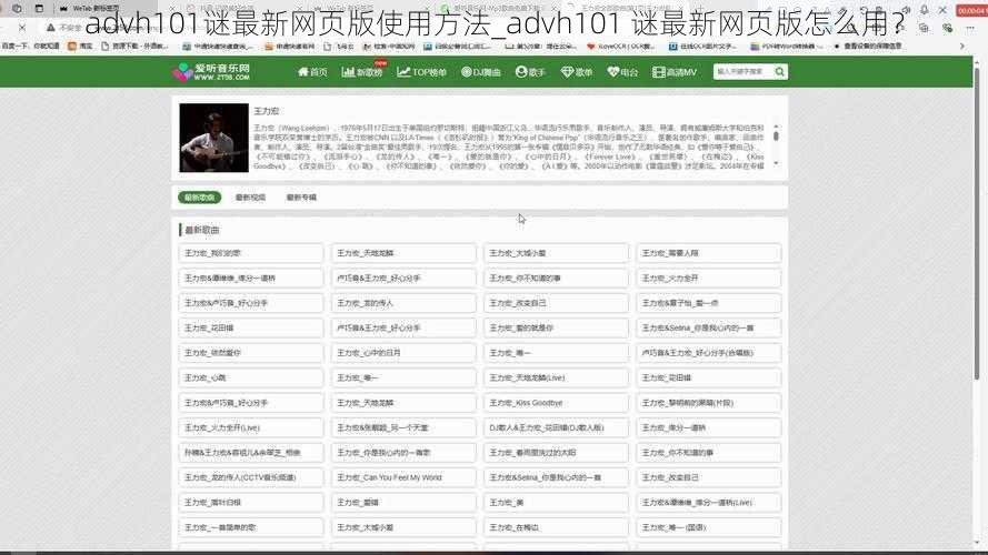 advh101谜最新网页版使用方法_advh101 谜最新网页版怎么用？