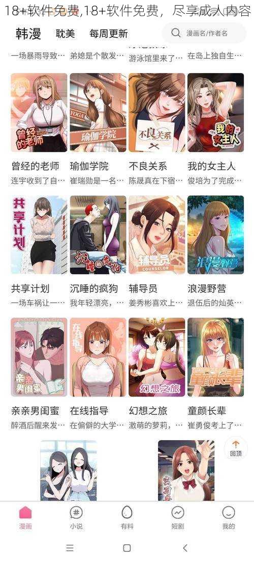 18+软件免费,18+软件免费，尽享成人内容