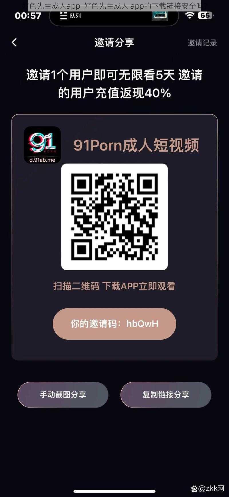 好色先生成人app_好色先生成人 app的下载链接安全吗？