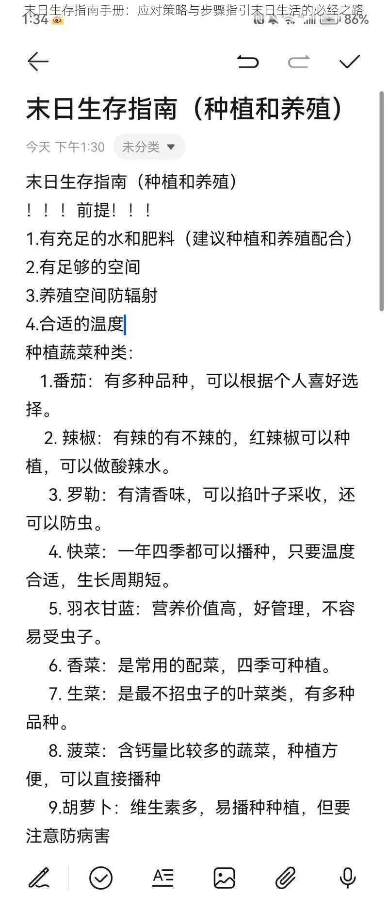 末日生存指南手册：应对策略与步骤指引末日生活的必经之路