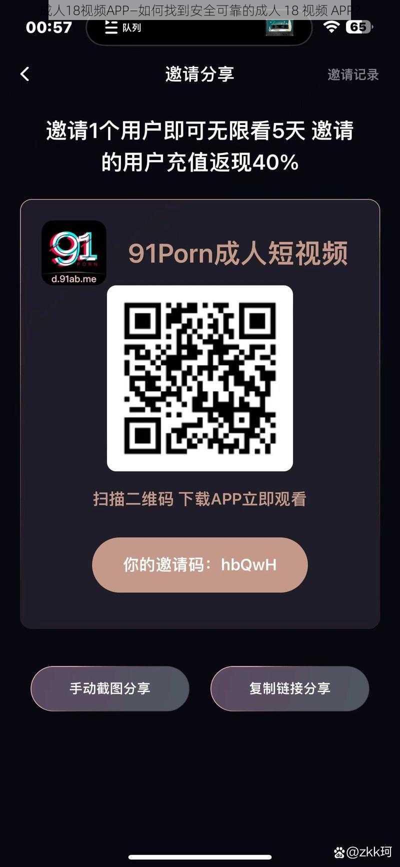 成人18视频APP—如何找到安全可靠的成人 18 视频 APP？