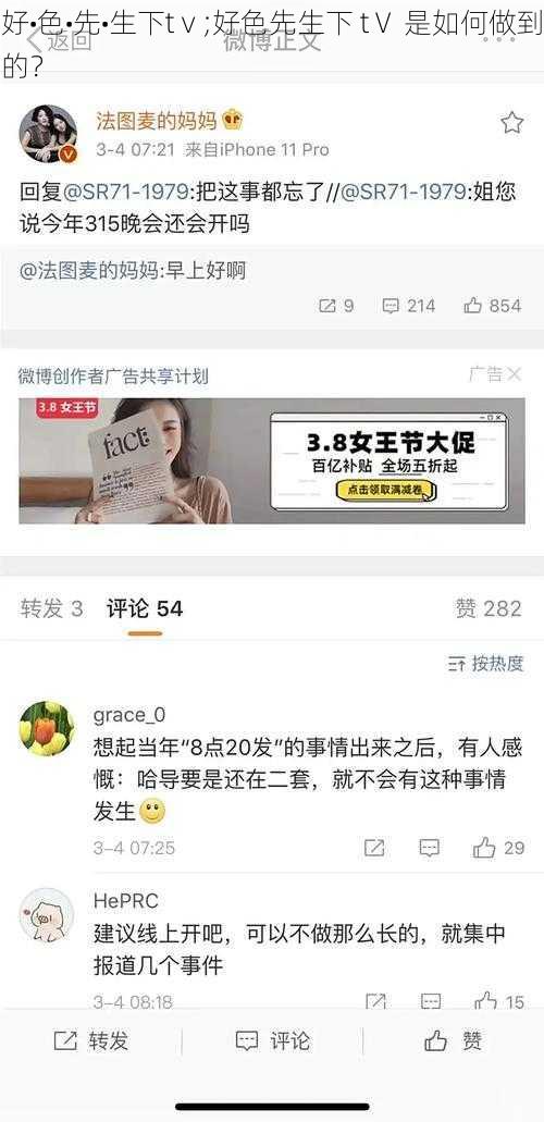 好•色•先•生下tⅴ;好色先生下 tⅤ 是如何做到的?